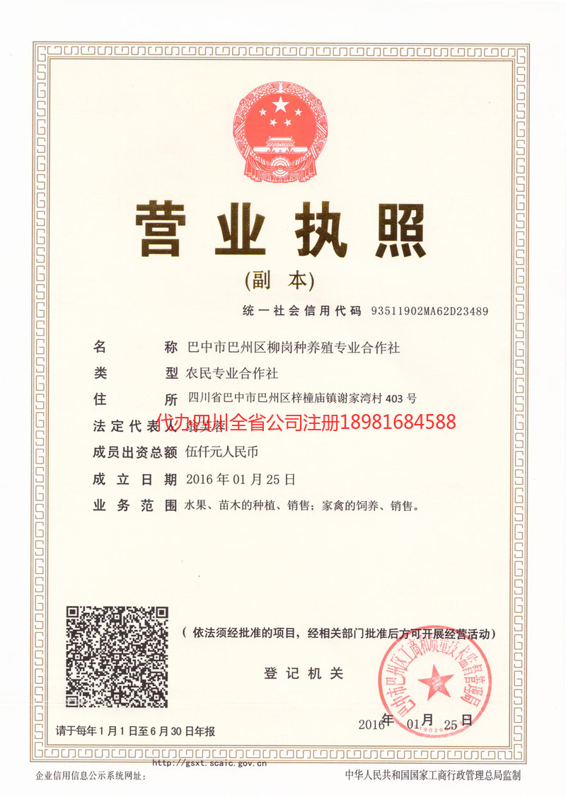 洪江洪江柳岗种养殖专业合作社